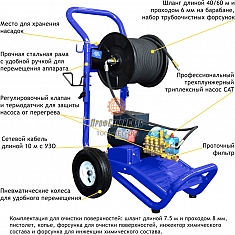 Описание высоконапорного водоструйного аппарата Посейдон ВНА-210-10С