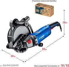 Технические характеристики штроборезов Зубр Профессионал ЗШ-П45-2200 ПТ